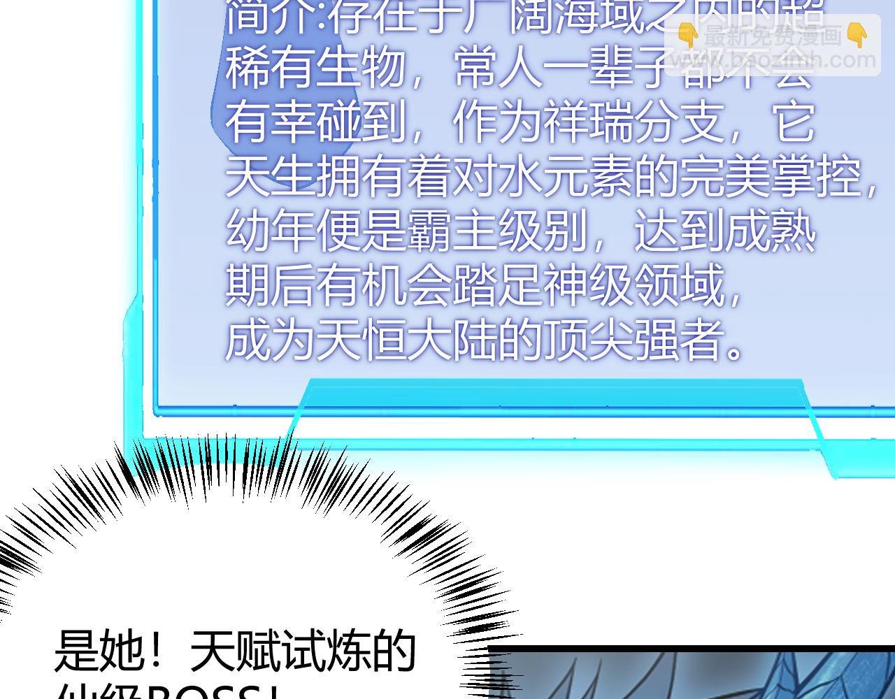 第58话 仇人相见！