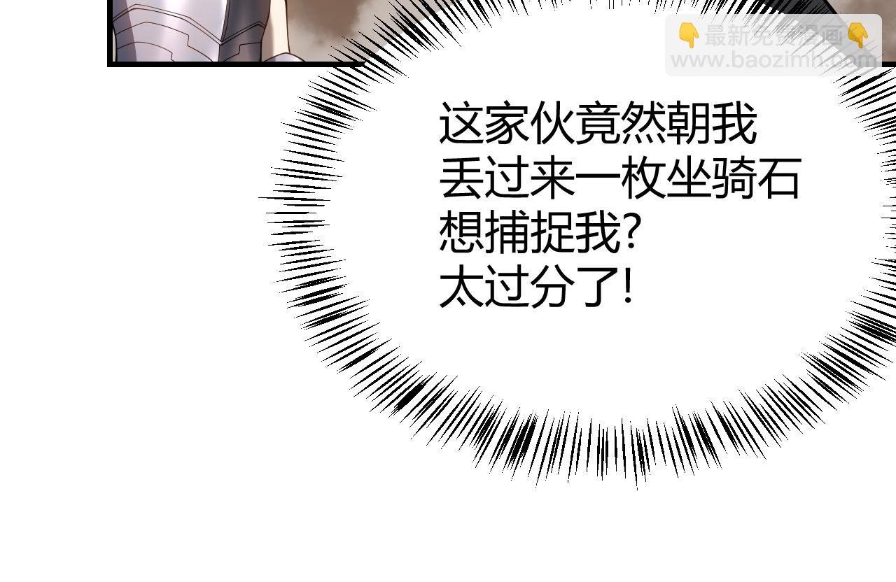 第59话 毛驴岂是池中物