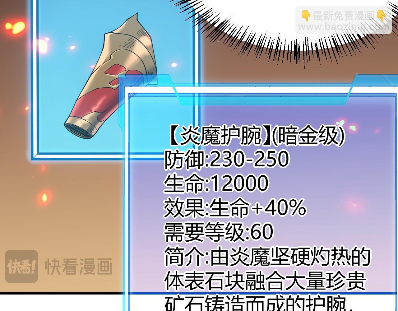 第59话 毛驴岂是池中物
