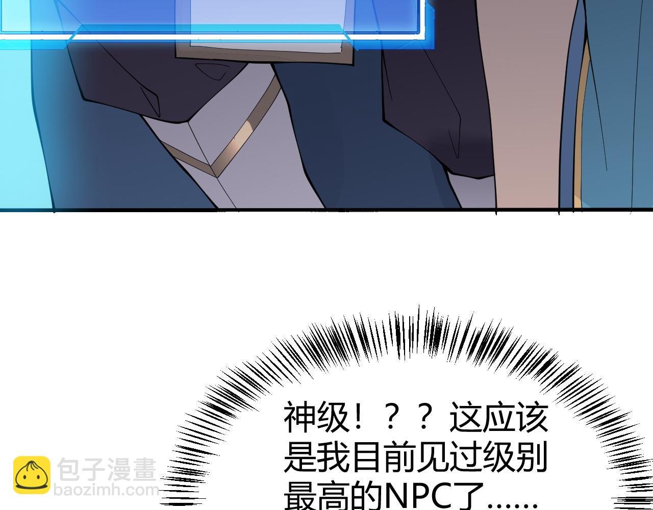 第59话 毛驴岂是池中物