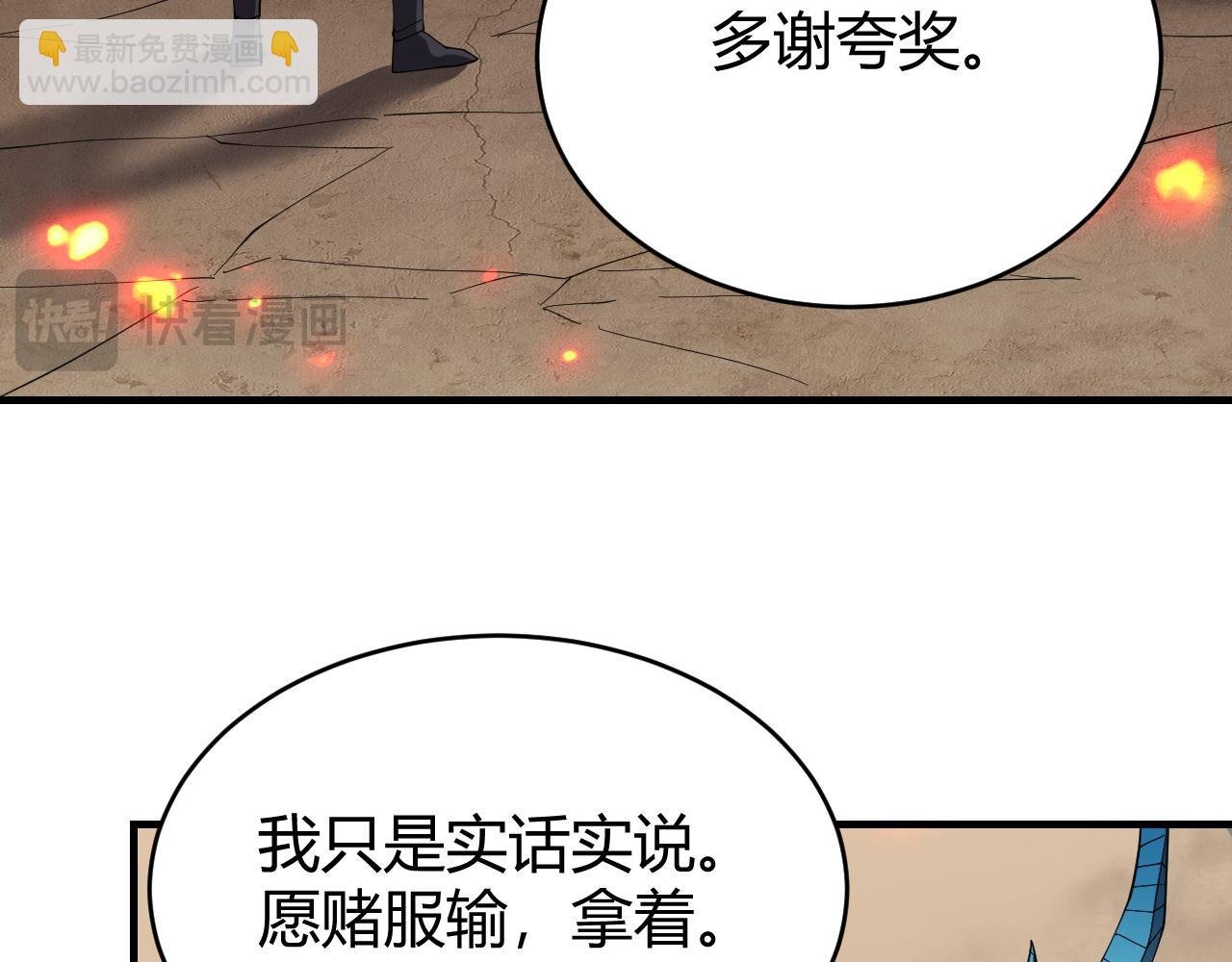 第59话 毛驴岂是池中物