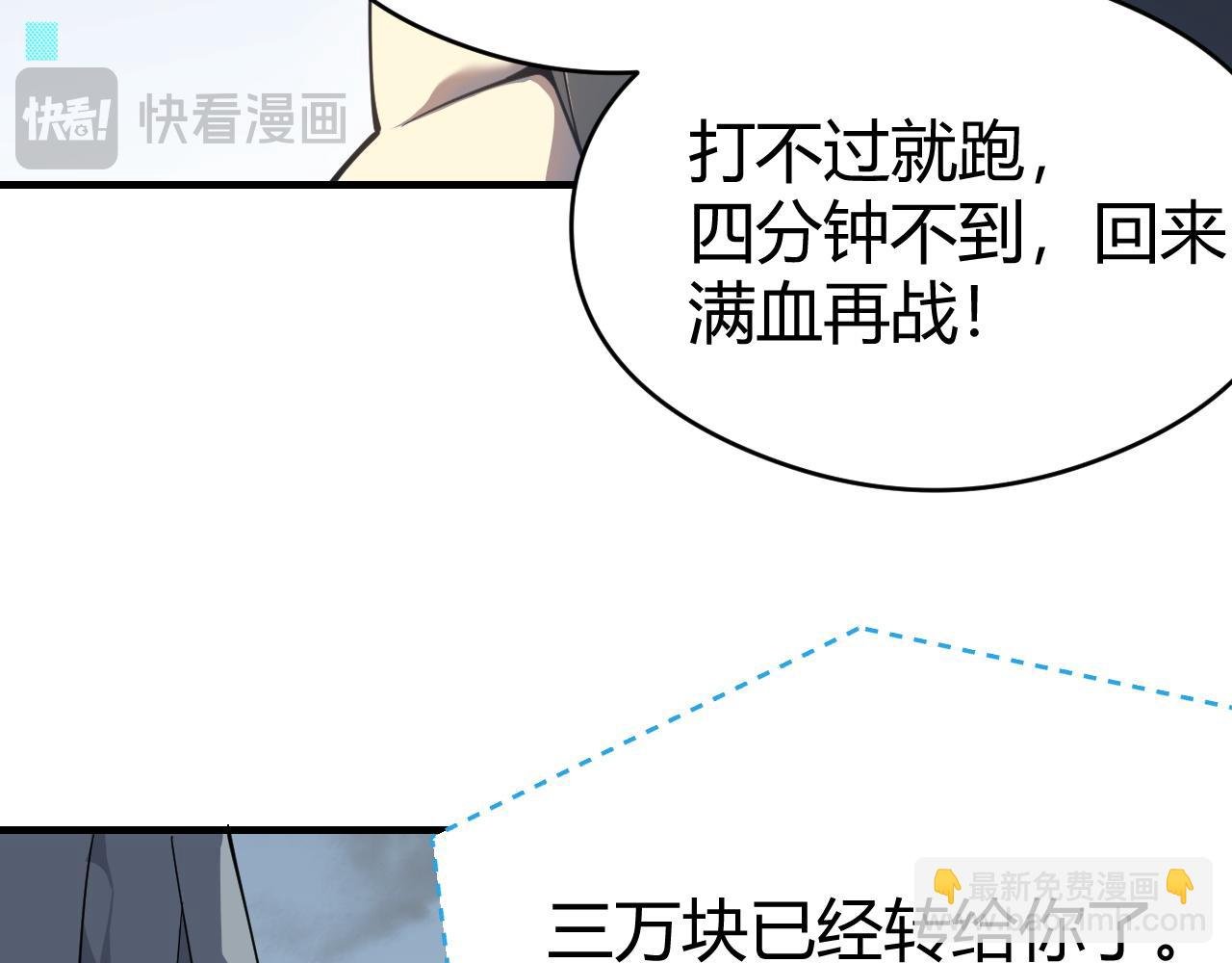第6话 偶遇BOSS大爆银币！