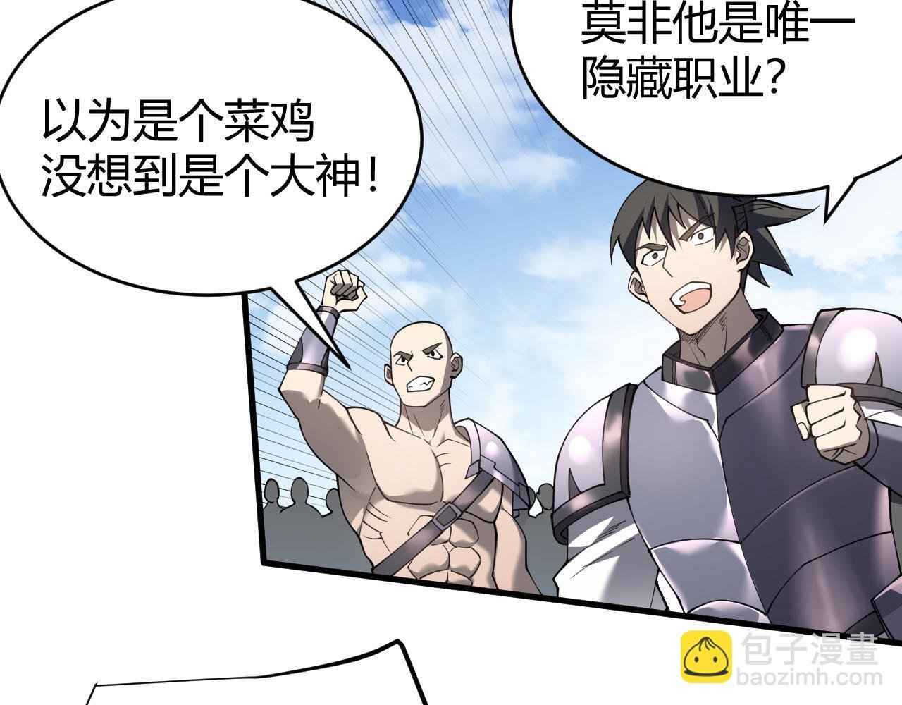 第61话 骑马和砍杀