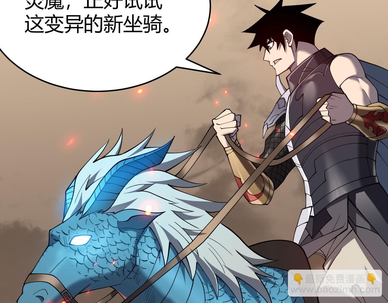 第61话 骑马和砍杀