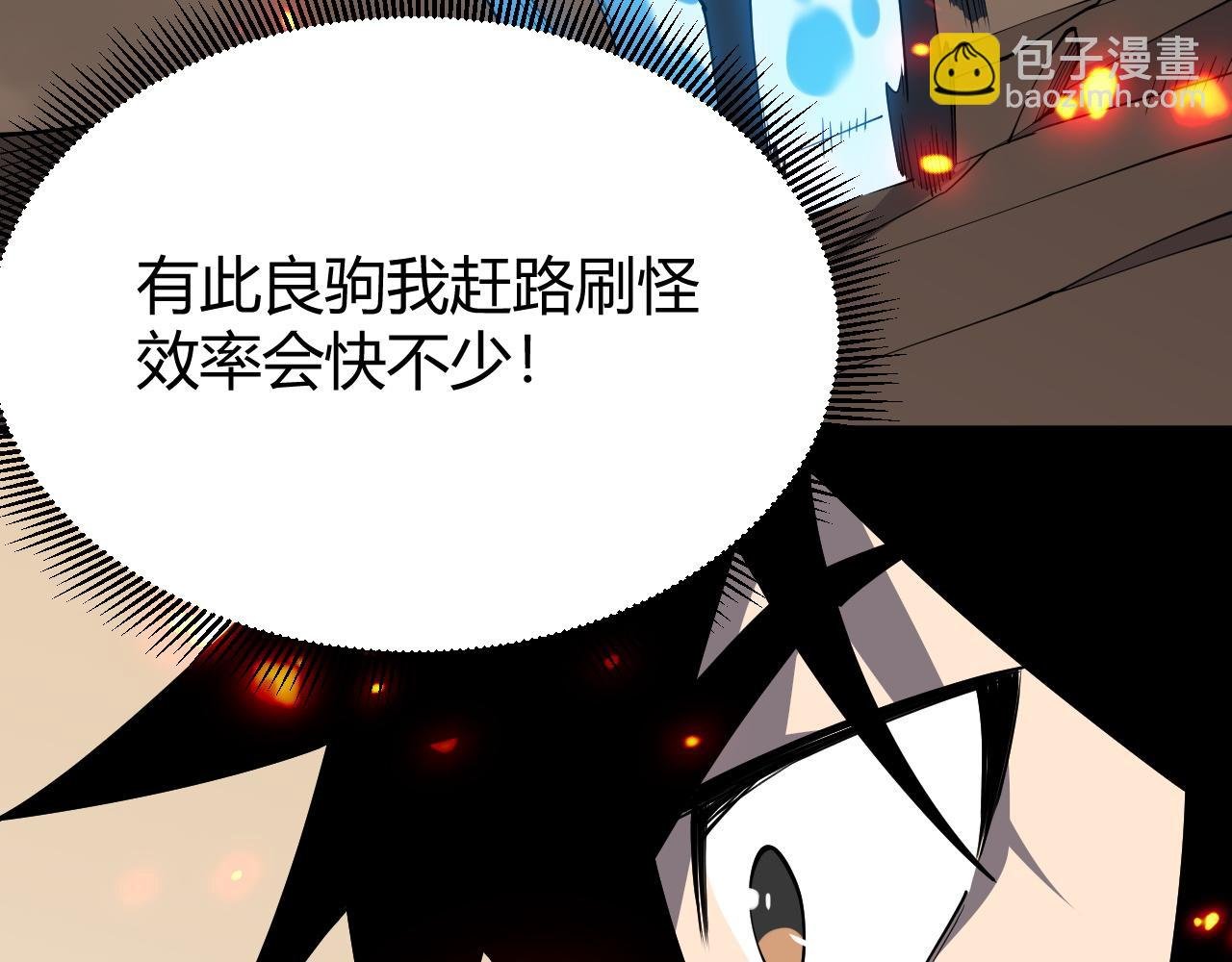 第61话 骑马和砍杀