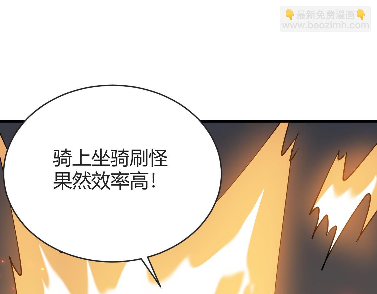 第61话 骑马和砍杀