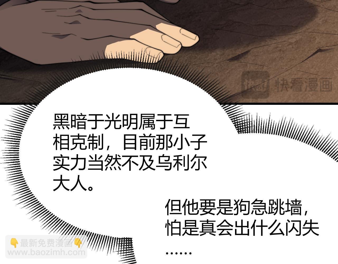 第64话 教廷震怒