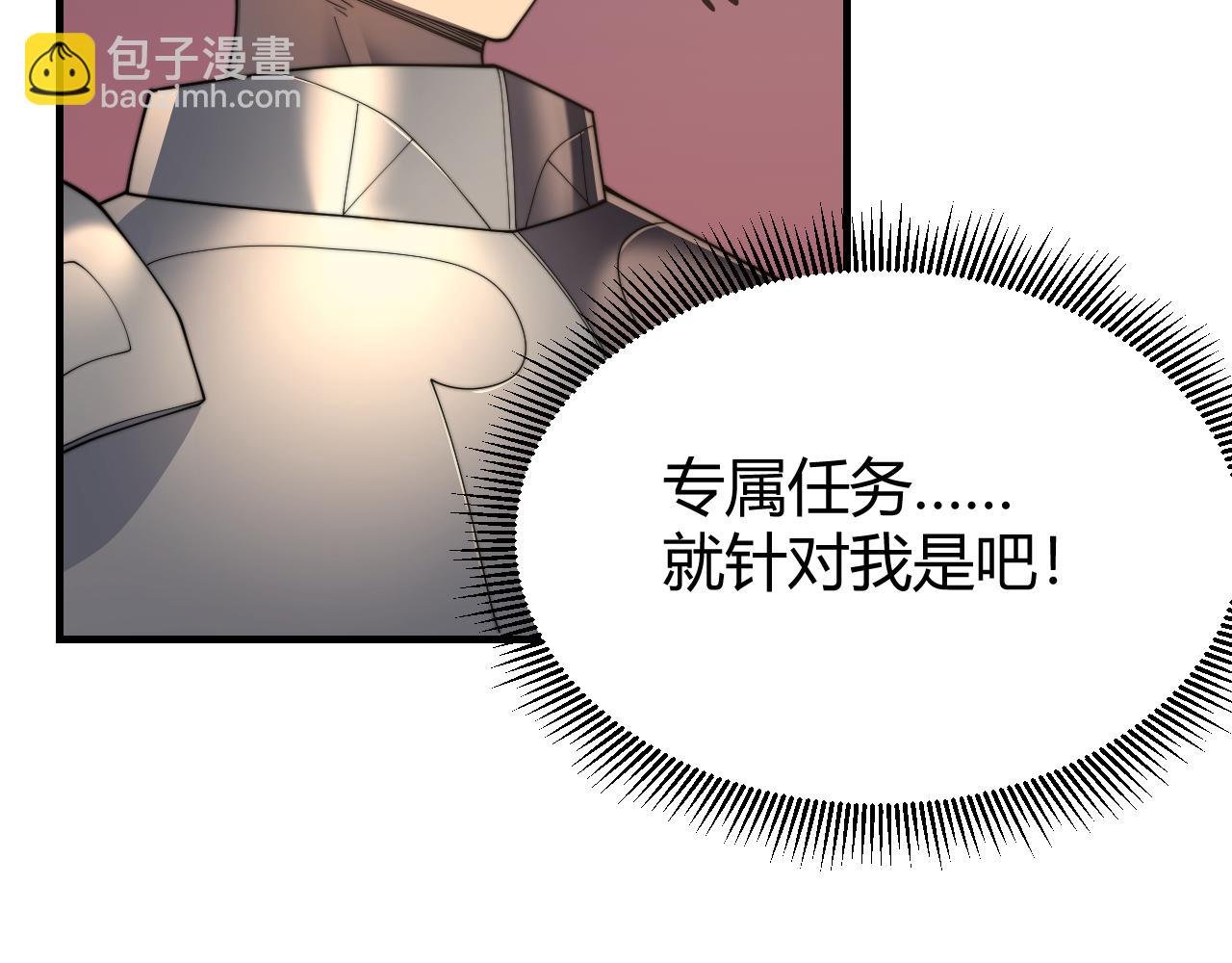 第64话 教廷震怒