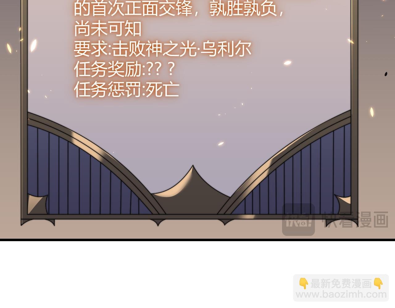 第64话 教廷震怒