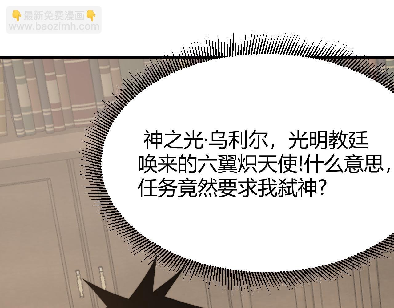 第64话 教廷震怒