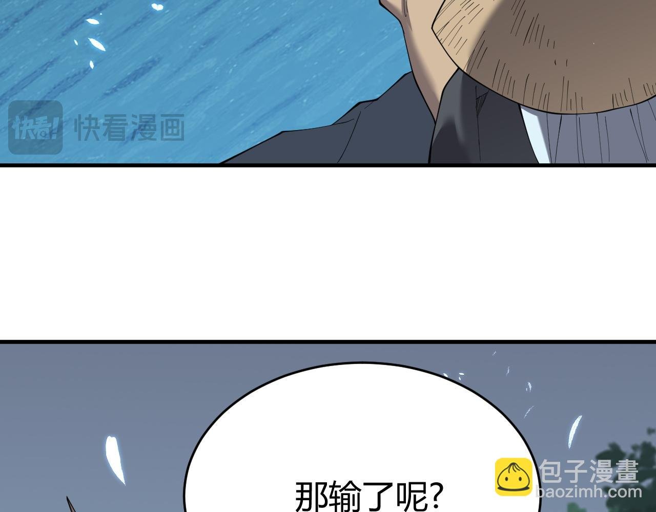 第65话 暗黑阵营排名第七强者