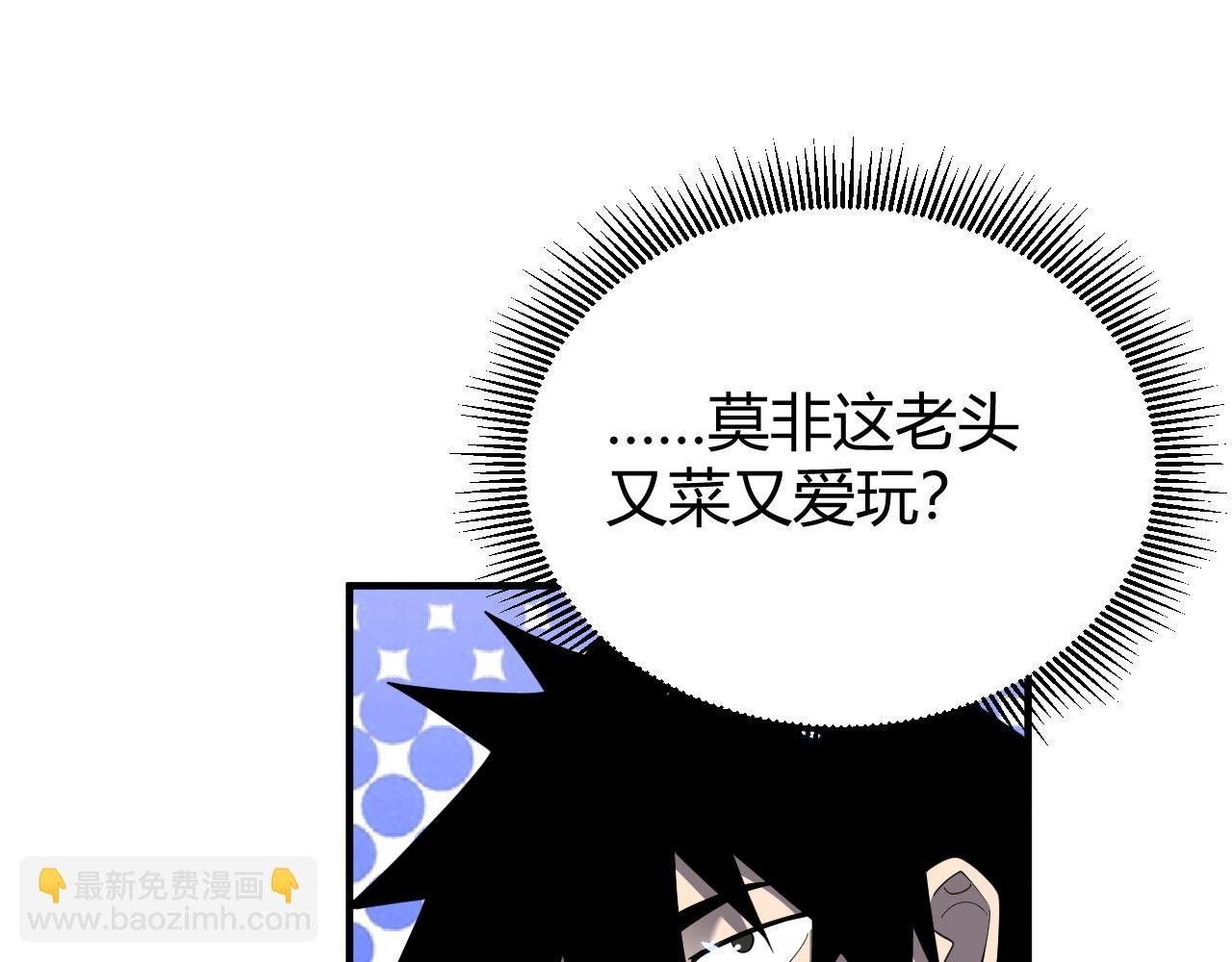 第65话 暗黑阵营排名第七强者