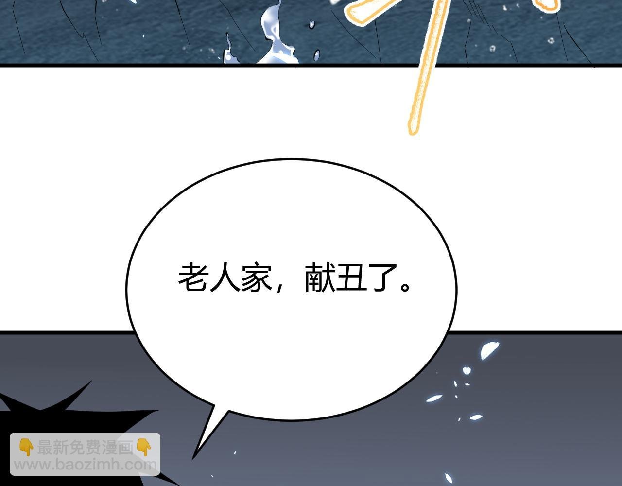 第65话 暗黑阵营排名第七强者