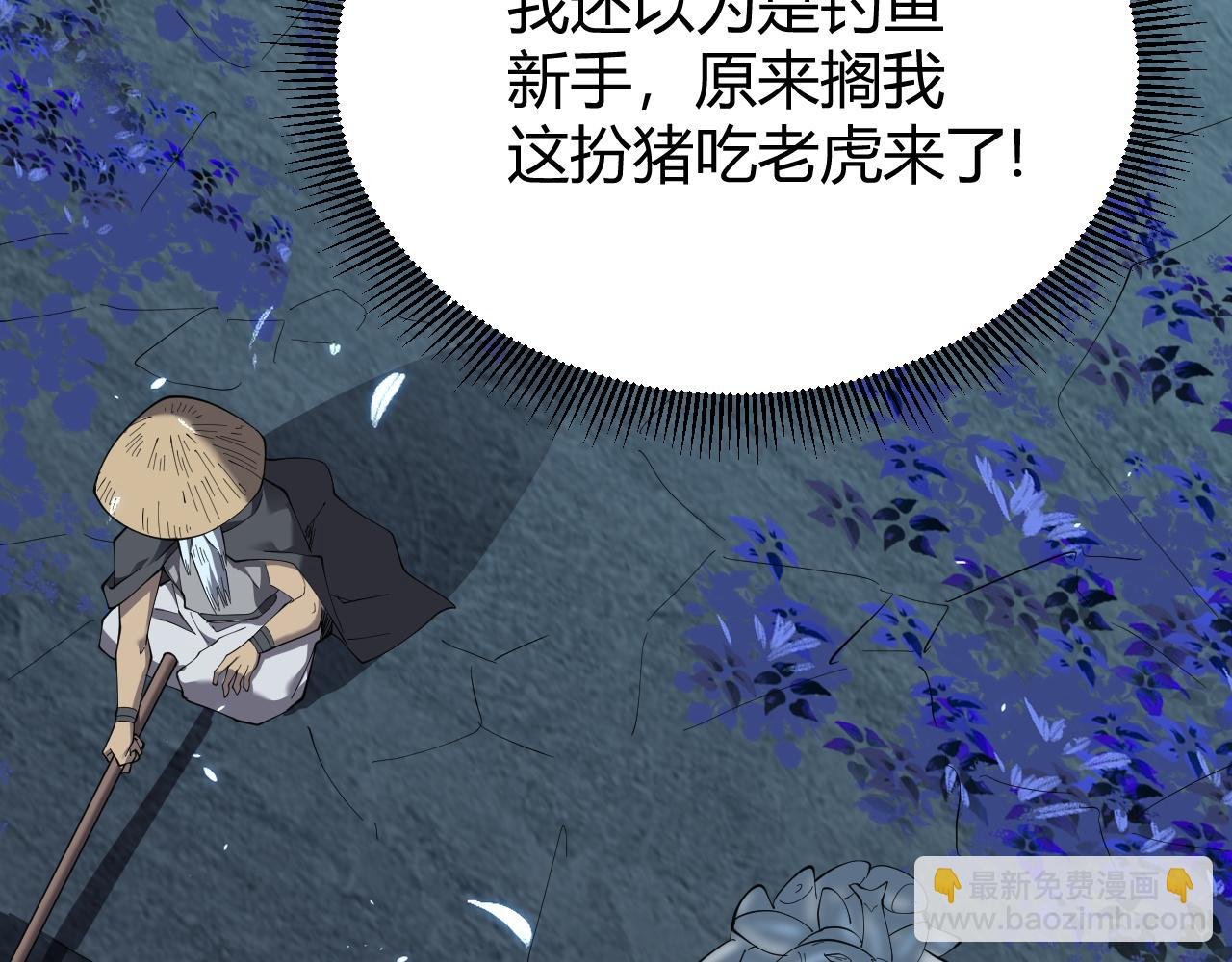 第65话 暗黑阵营排名第七强者