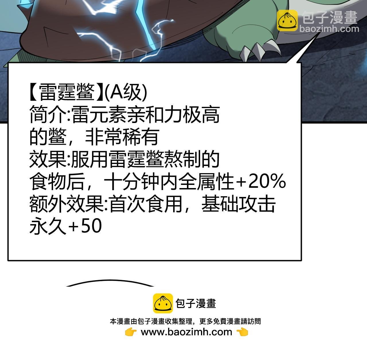 第65话 暗黑阵营排名第七强者