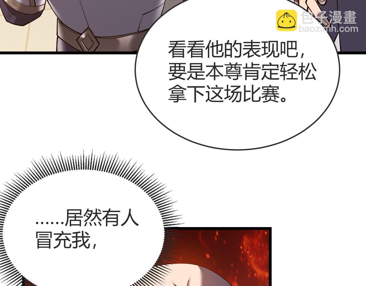 第66话 一江寒水对战“一江寒水”