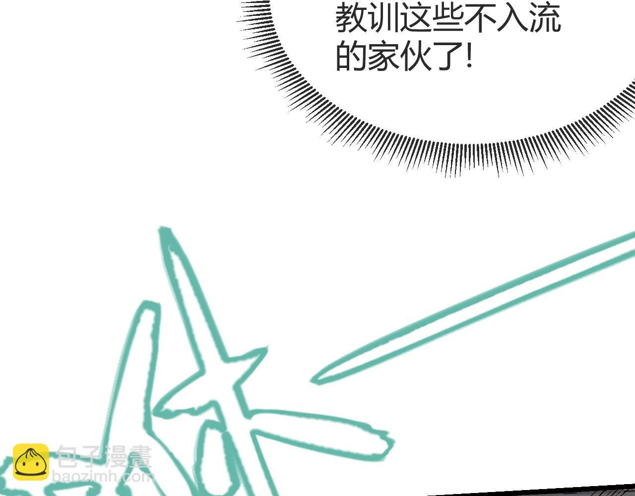 第66话 一江寒水对战“一江寒水”