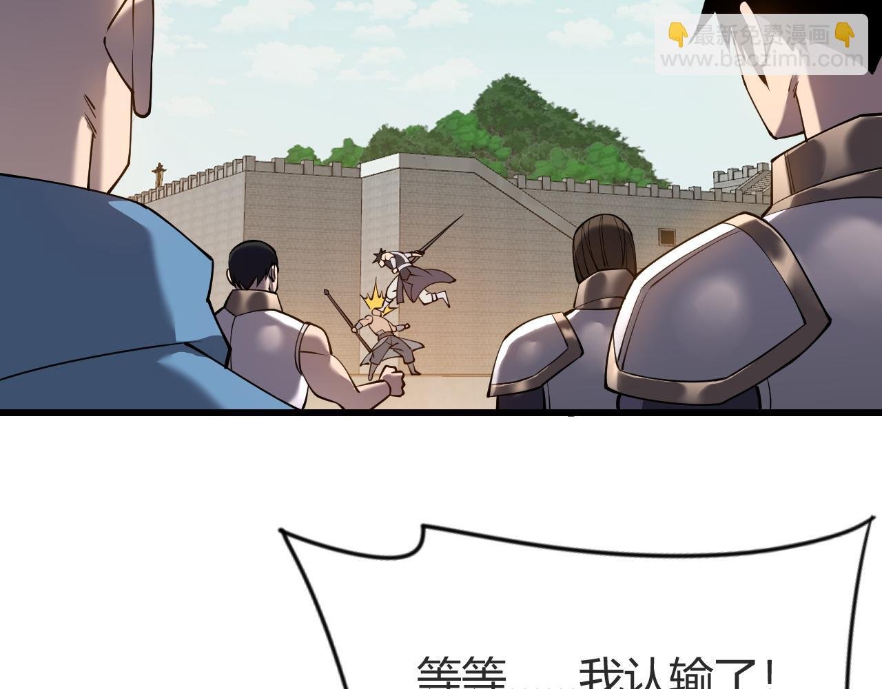 第66话 一江寒水对战“一江寒水”