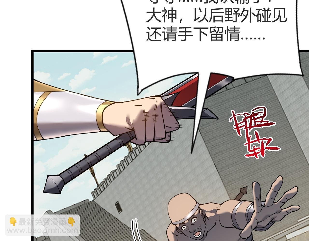第66话 一江寒水对战“一江寒水”
