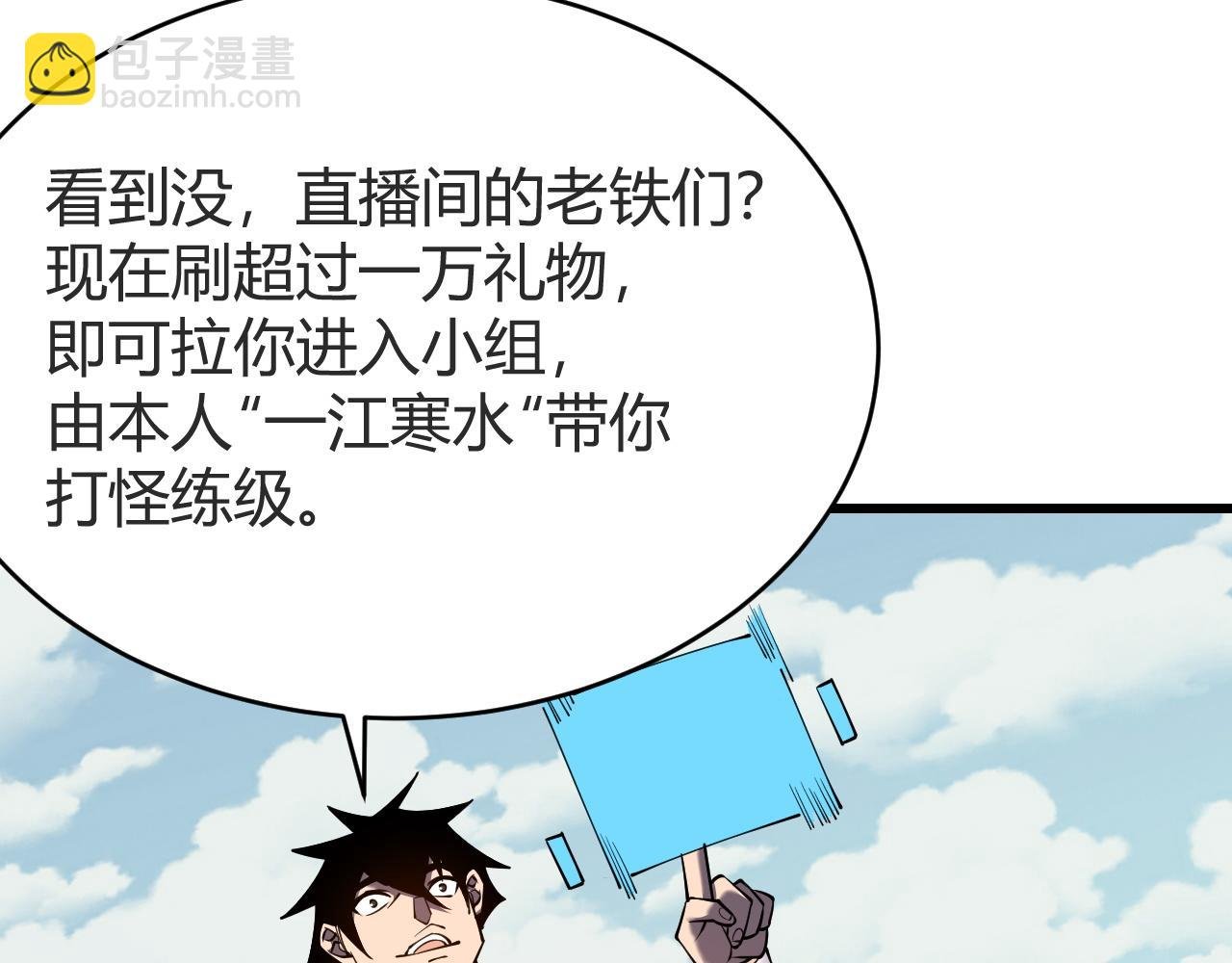 第66话 一江寒水对战“一江寒水”