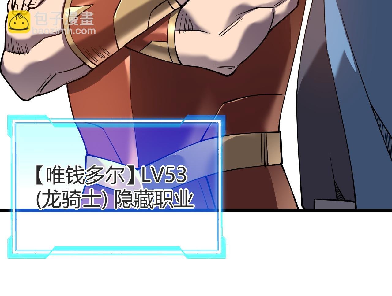 第66话 一江寒水对战“一江寒水”