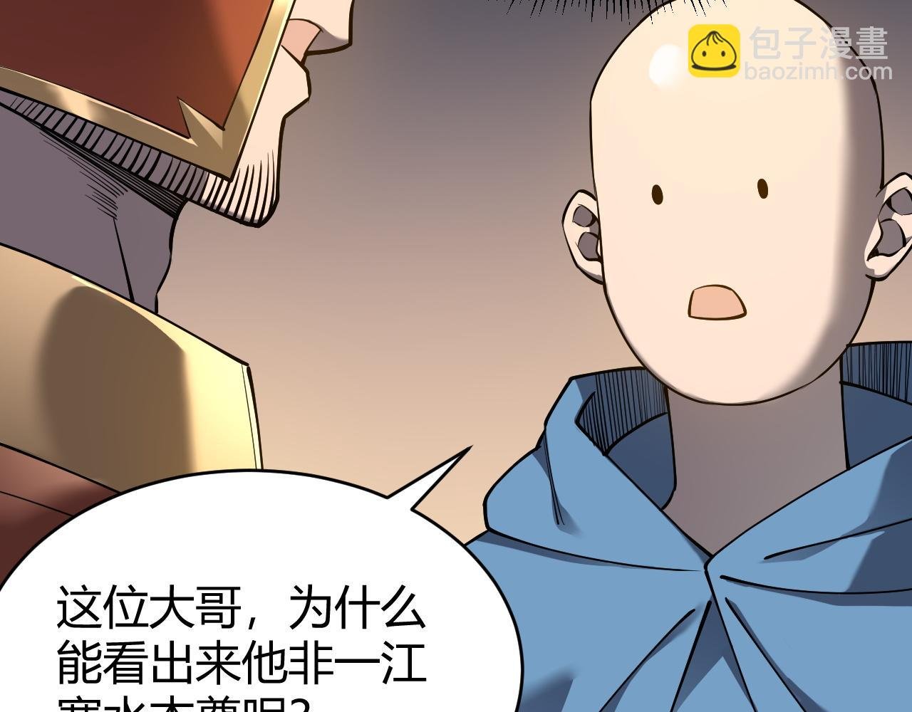 第66话 一江寒水对战“一江寒水”