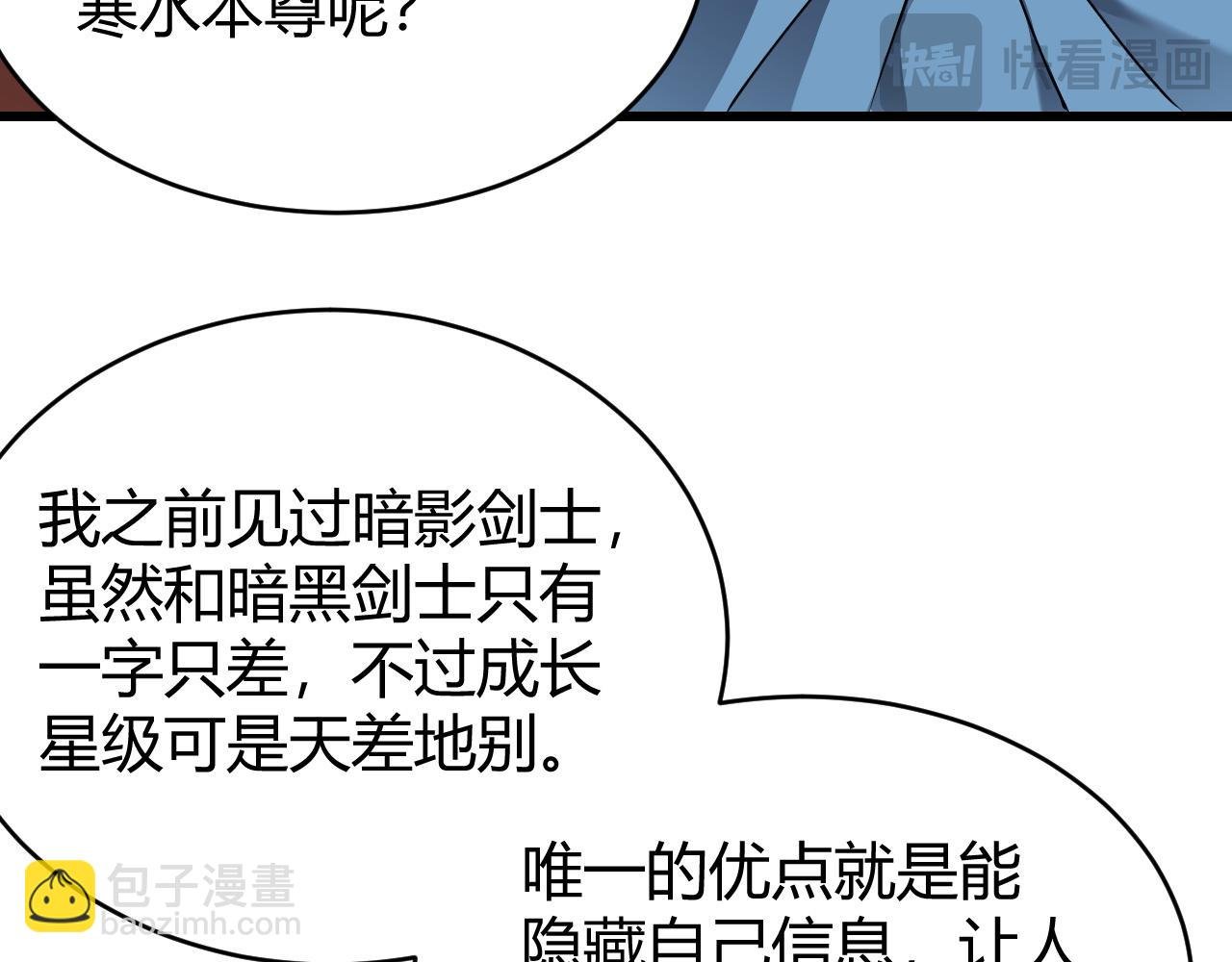 第66话 一江寒水对战“一江寒水”