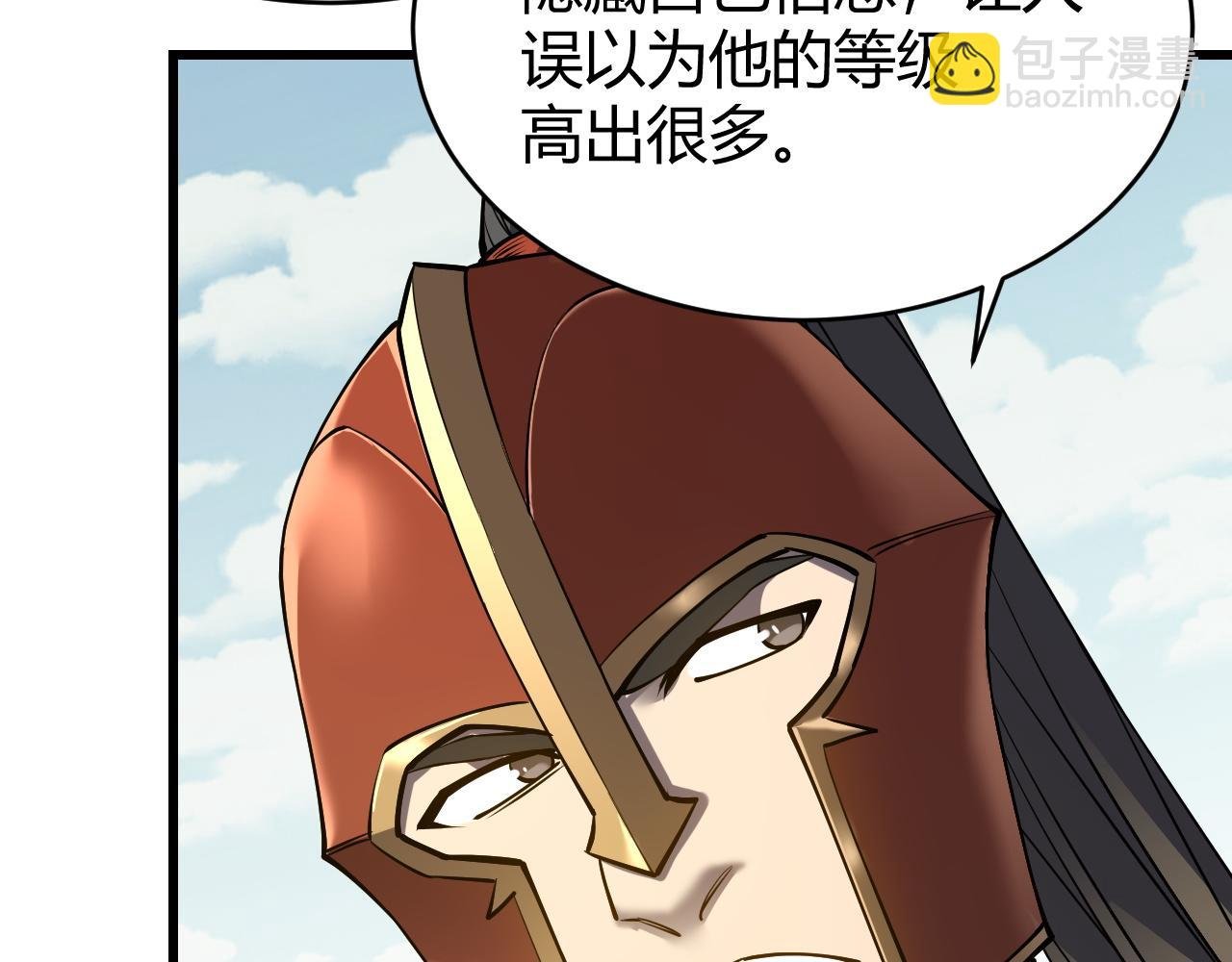 第66话 一江寒水对战“一江寒水”