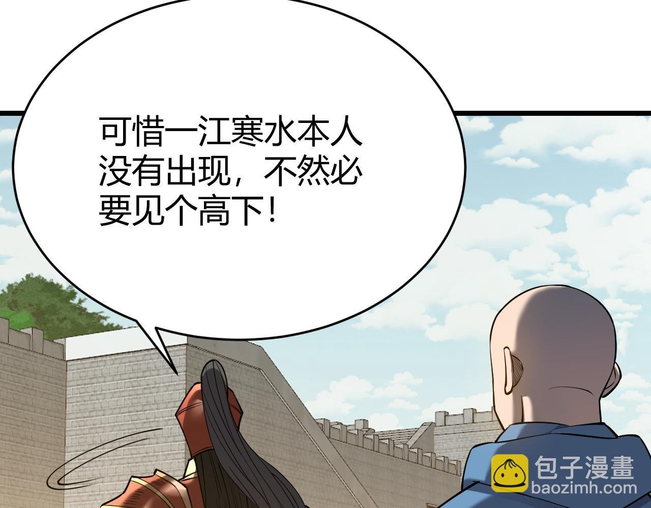 第66话 一江寒水对战“一江寒水”