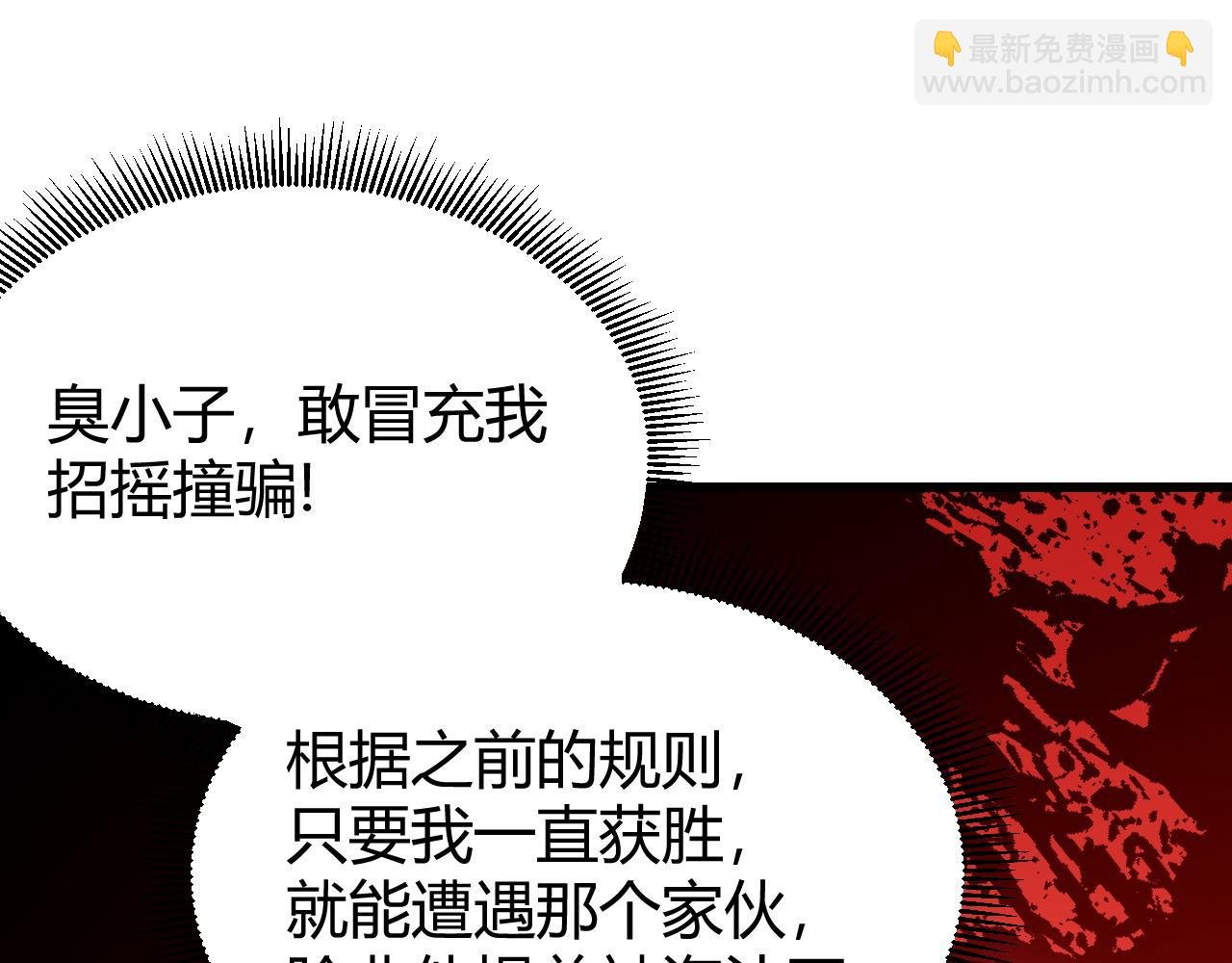 第66话 一江寒水对战“一江寒水”