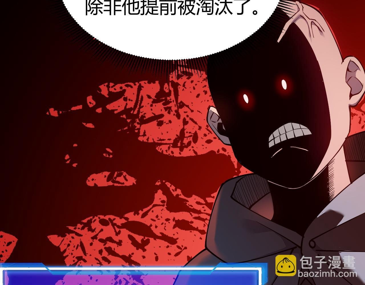第66话 一江寒水对战“一江寒水”