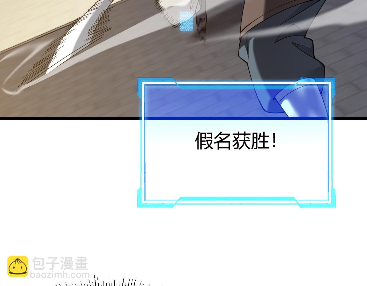 第66话 一江寒水对战“一江寒水”