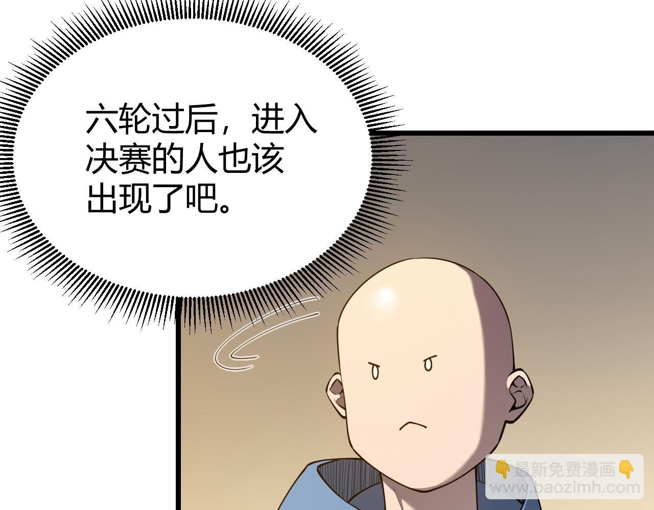 第66话 一江寒水对战“一江寒水”