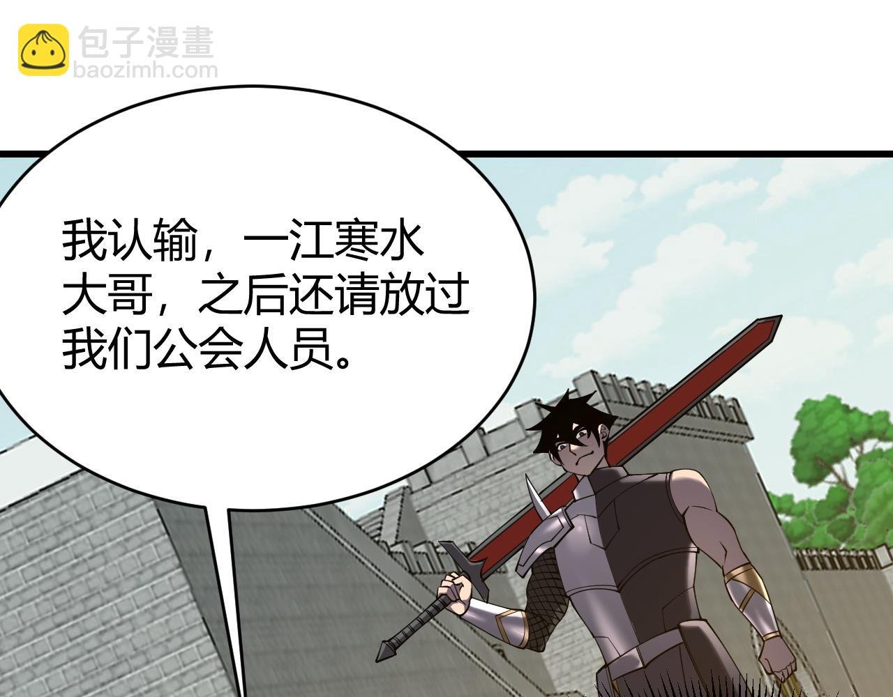 第66话 一江寒水对战“一江寒水”