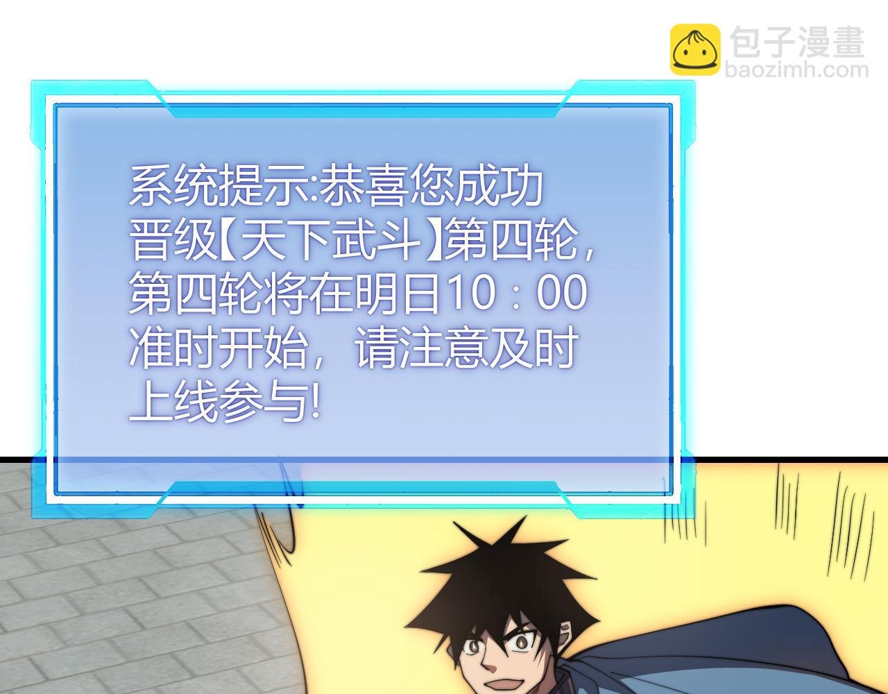 第67话 哥布林之王