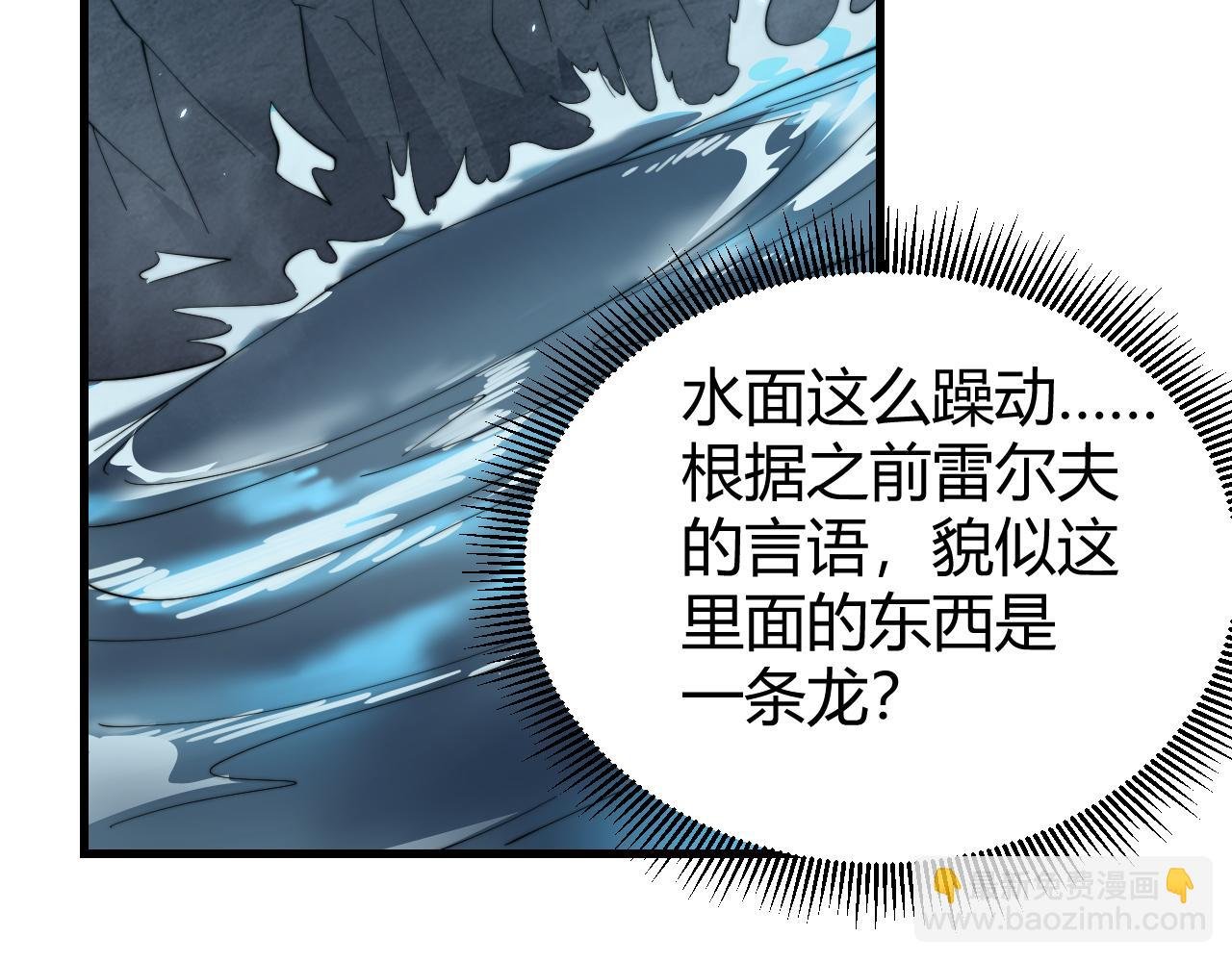 第67话 哥布林之王