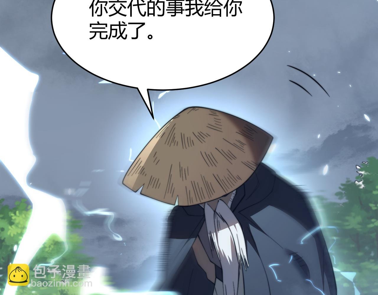 第67话 哥布林之王