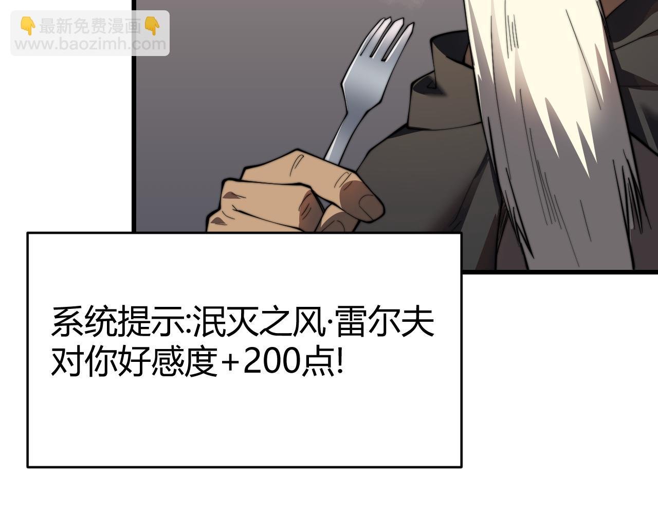 第67话 哥布林之王
