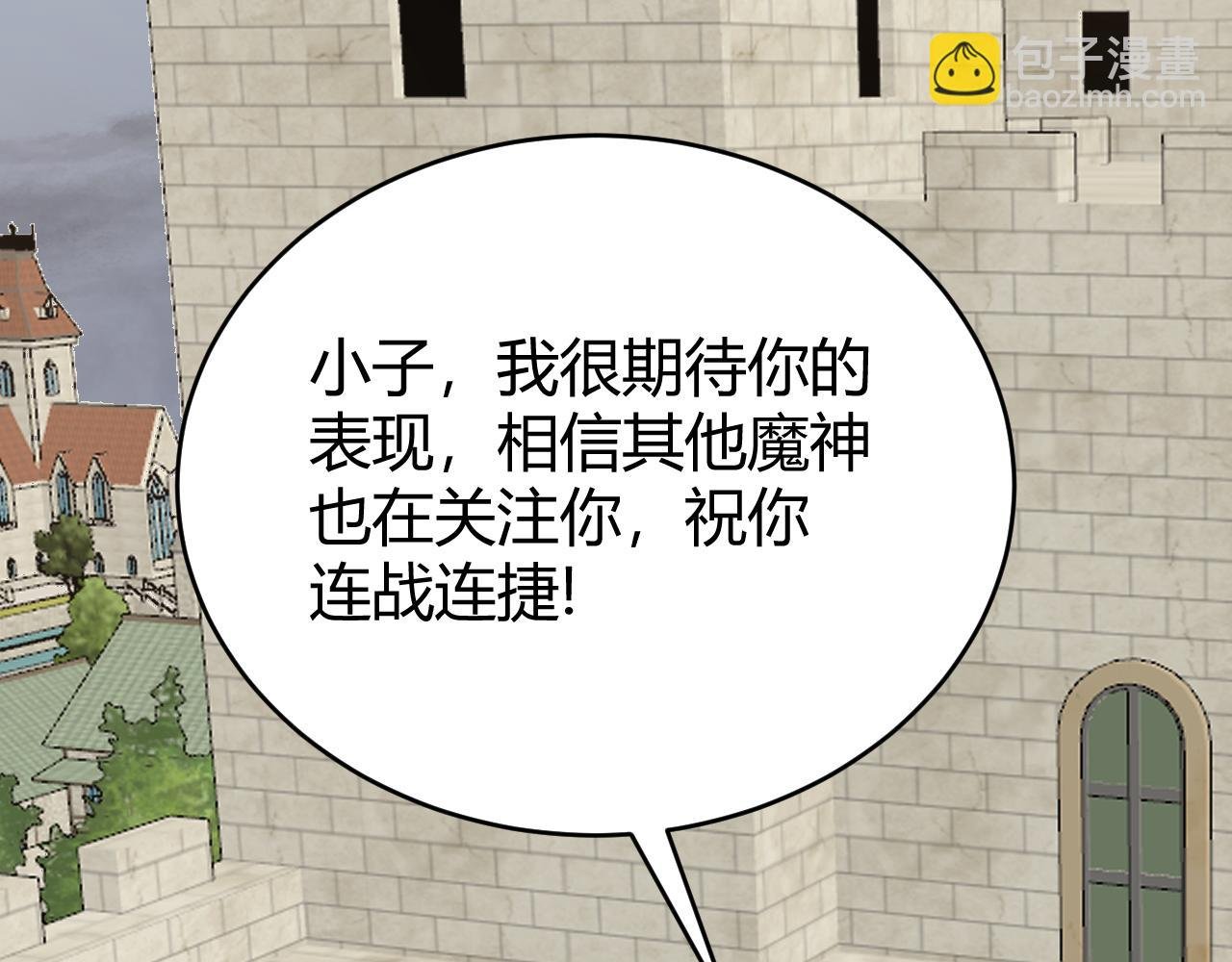 第67话 哥布林之王