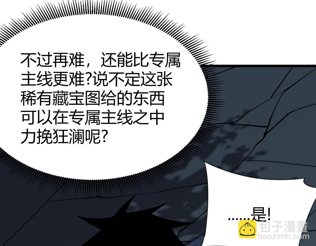 第68话 闺房寻宝！