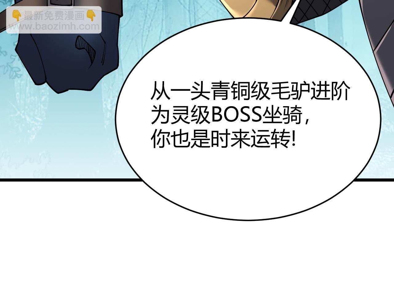 第68话 闺房寻宝！