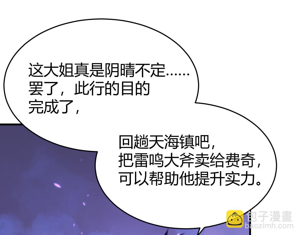 第69话 技能CD时间永久减半？！