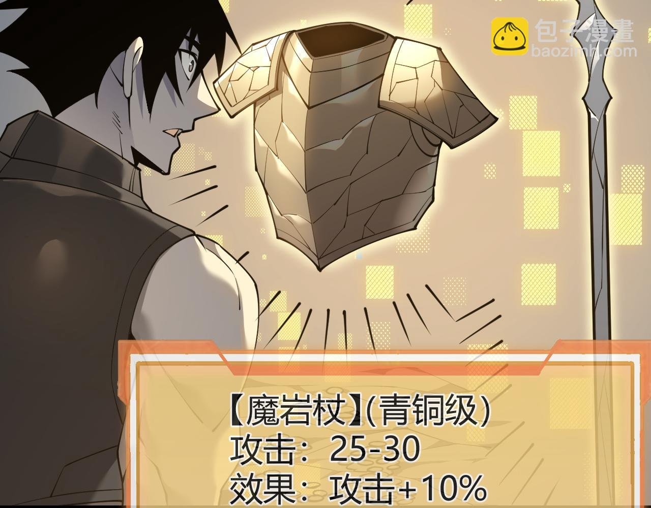 第7话 蜥蜴王爆青铜级装备