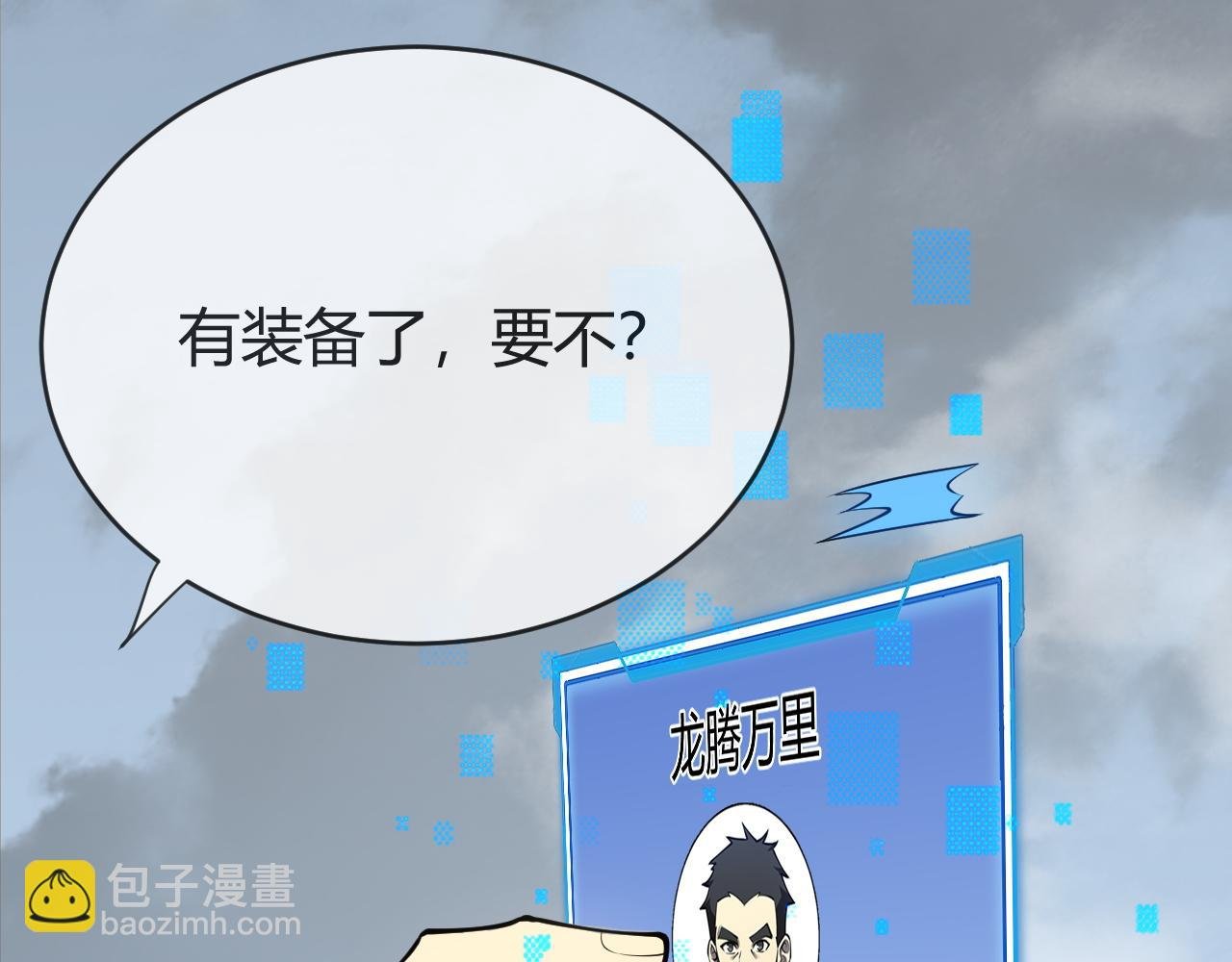 第7话 蜥蜴王爆青铜级装备