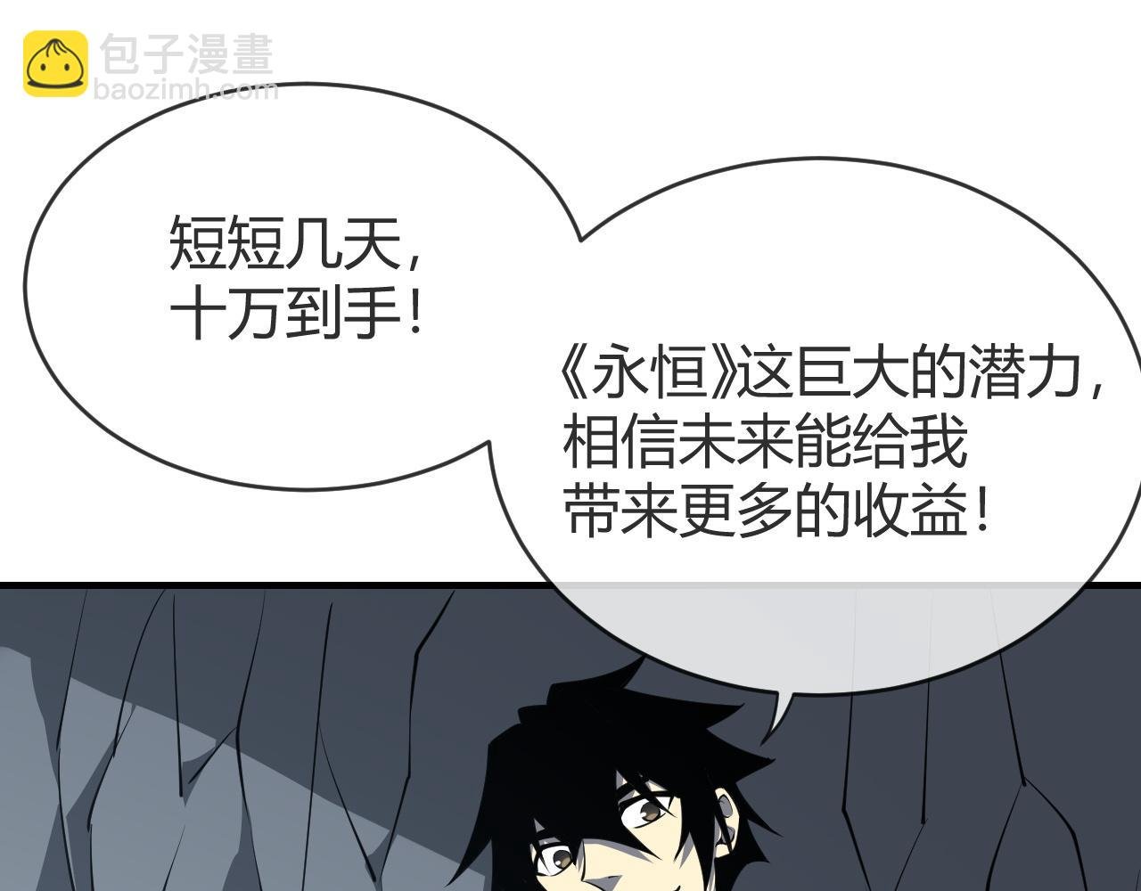 第7话 蜥蜴王爆青铜级装备