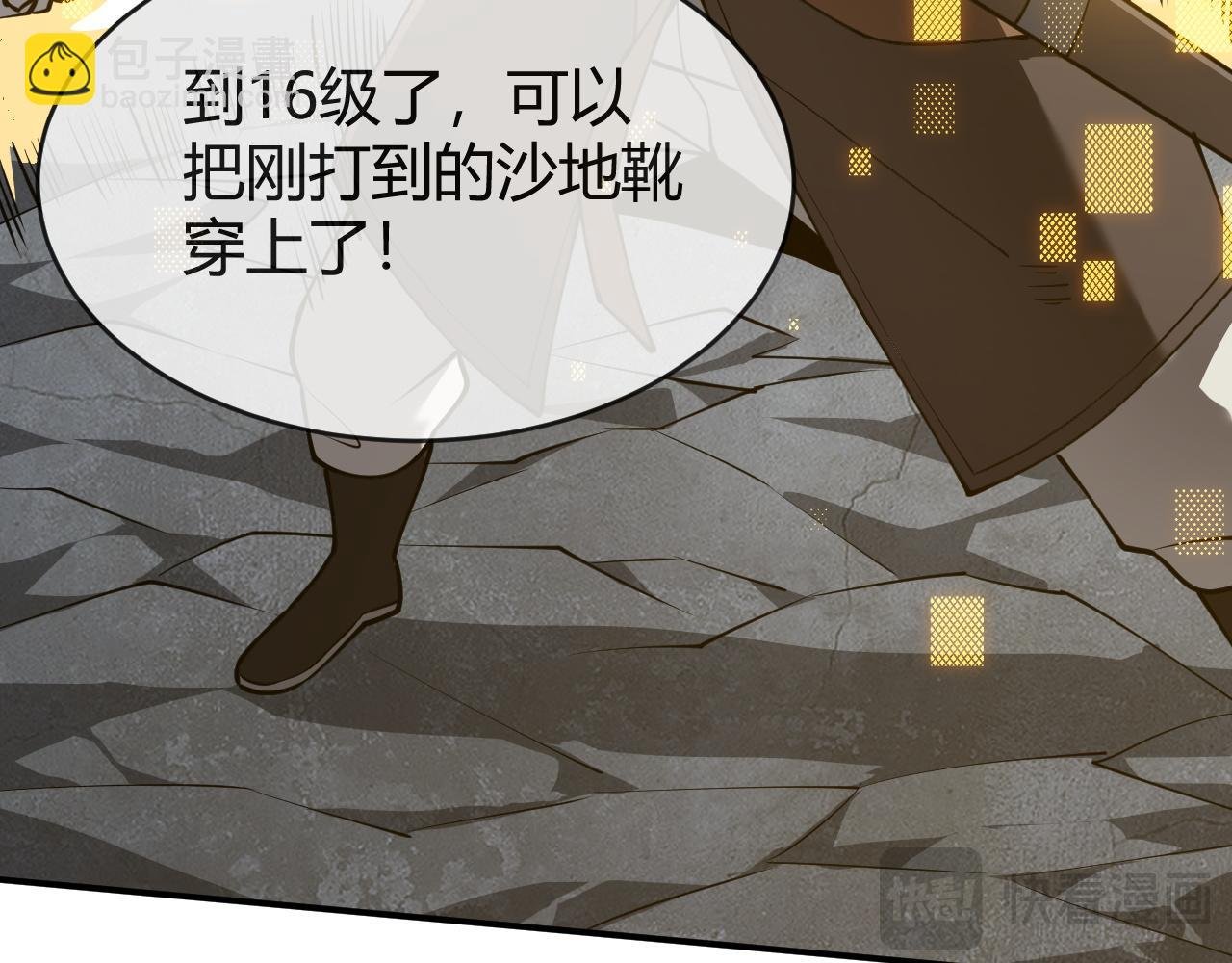 第7话 蜥蜴王爆青铜级装备