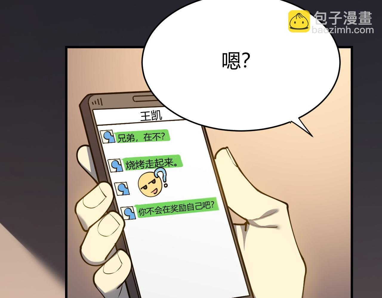 第7话 蜥蜴王爆青铜级装备