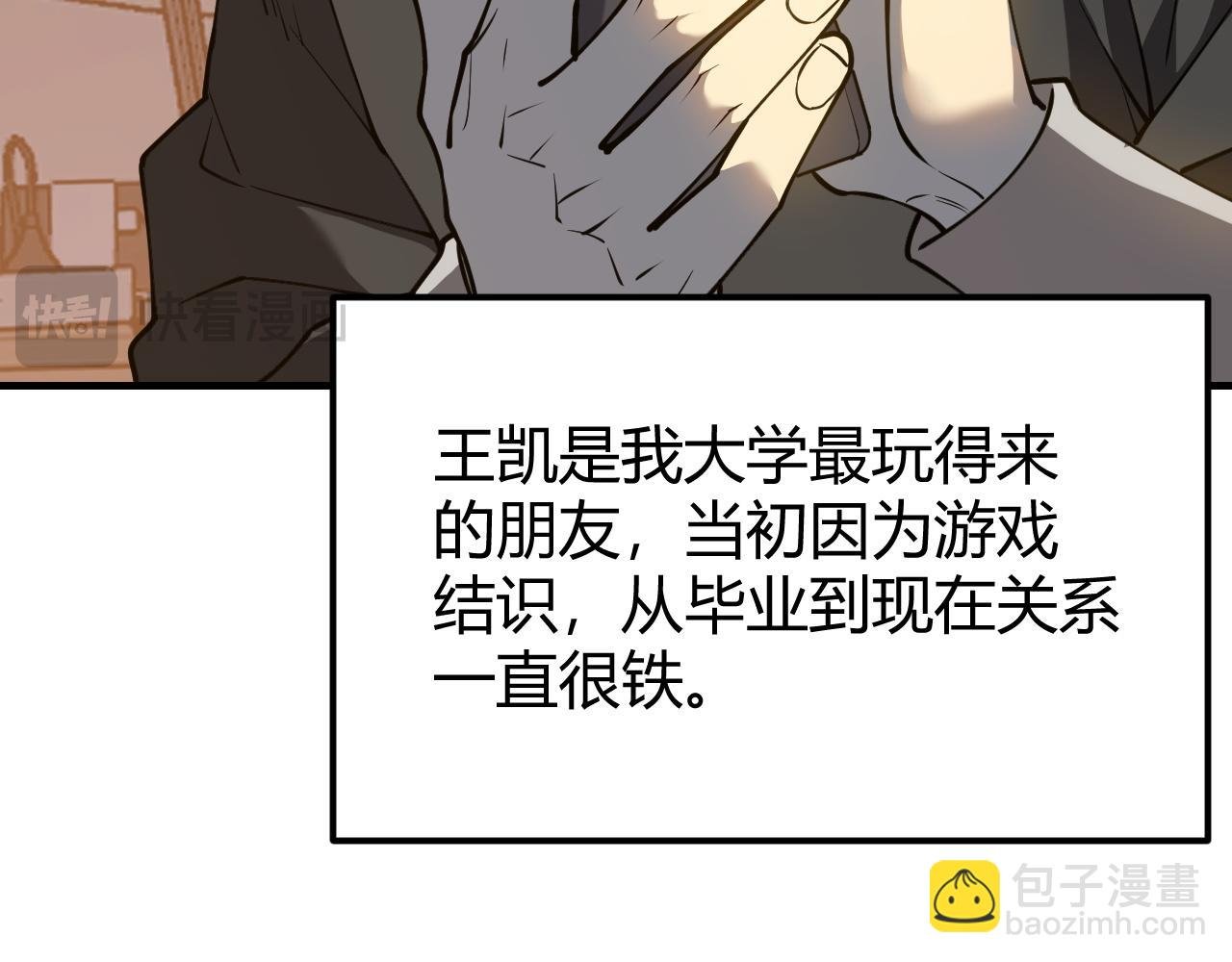 第7话 蜥蜴王爆青铜级装备