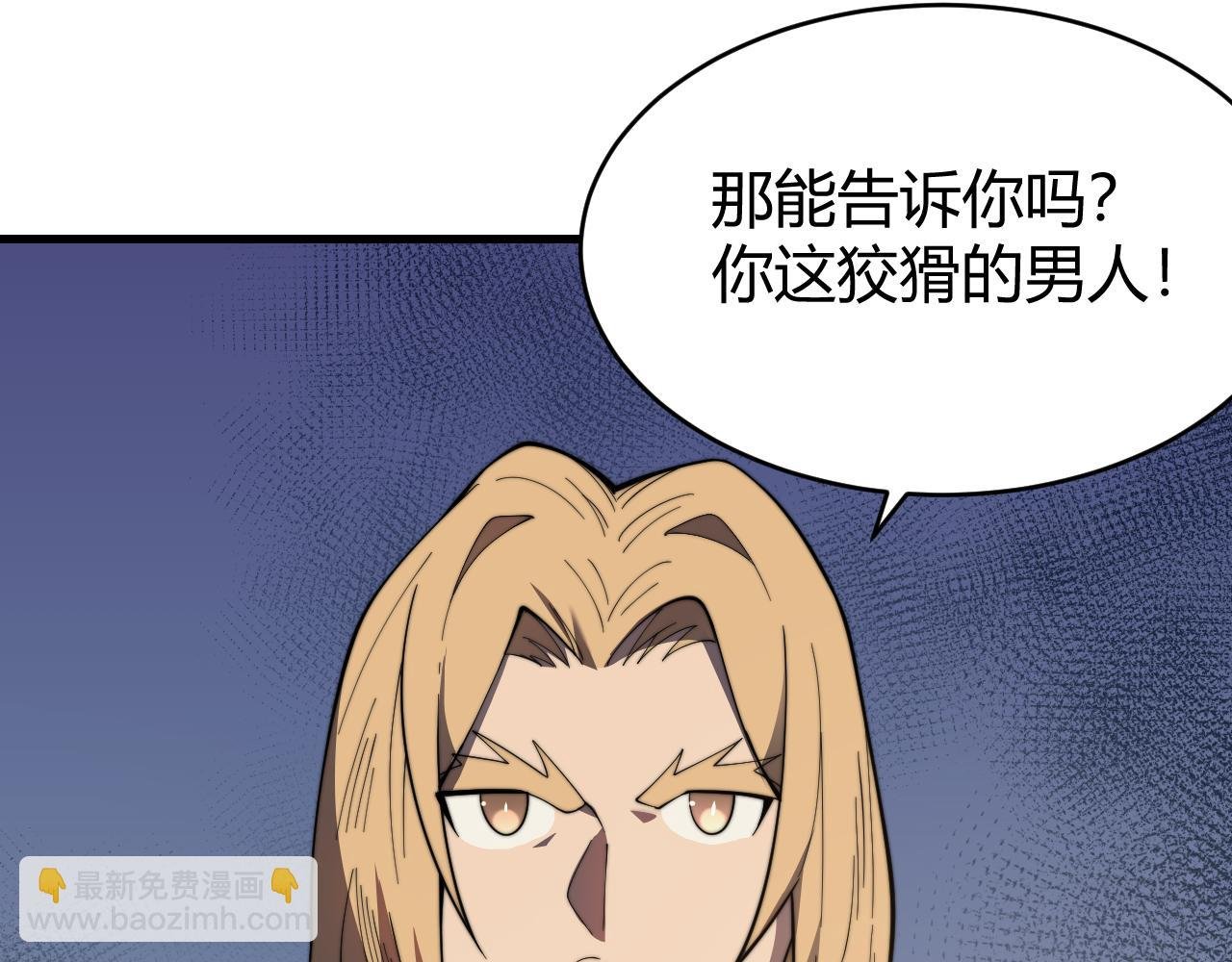 第71话 躺平仙人