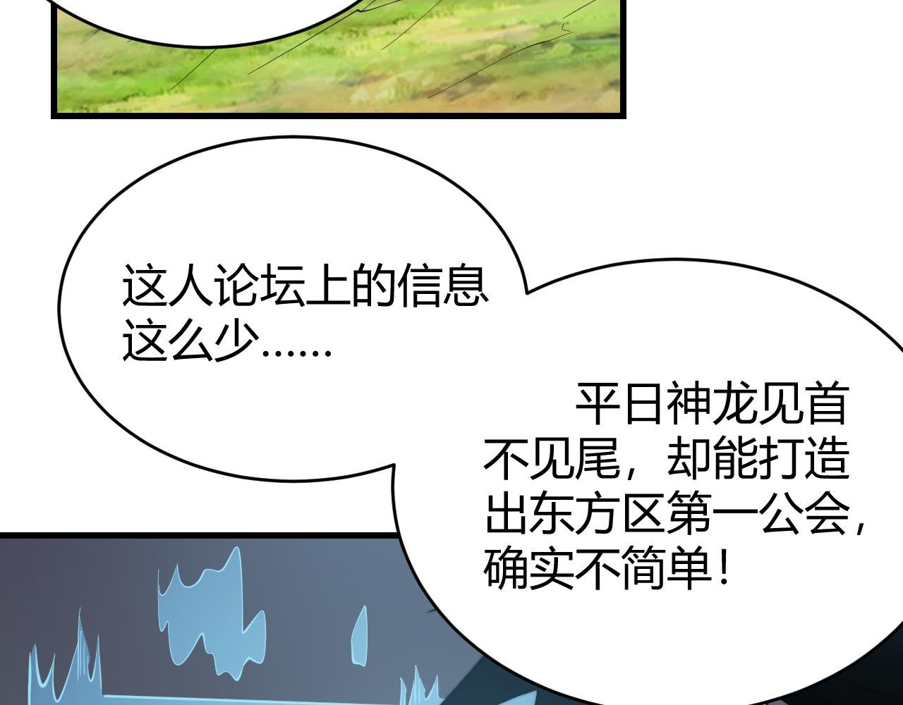 第71话 躺平仙人